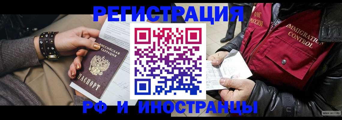 прописка для школы в Дятьково