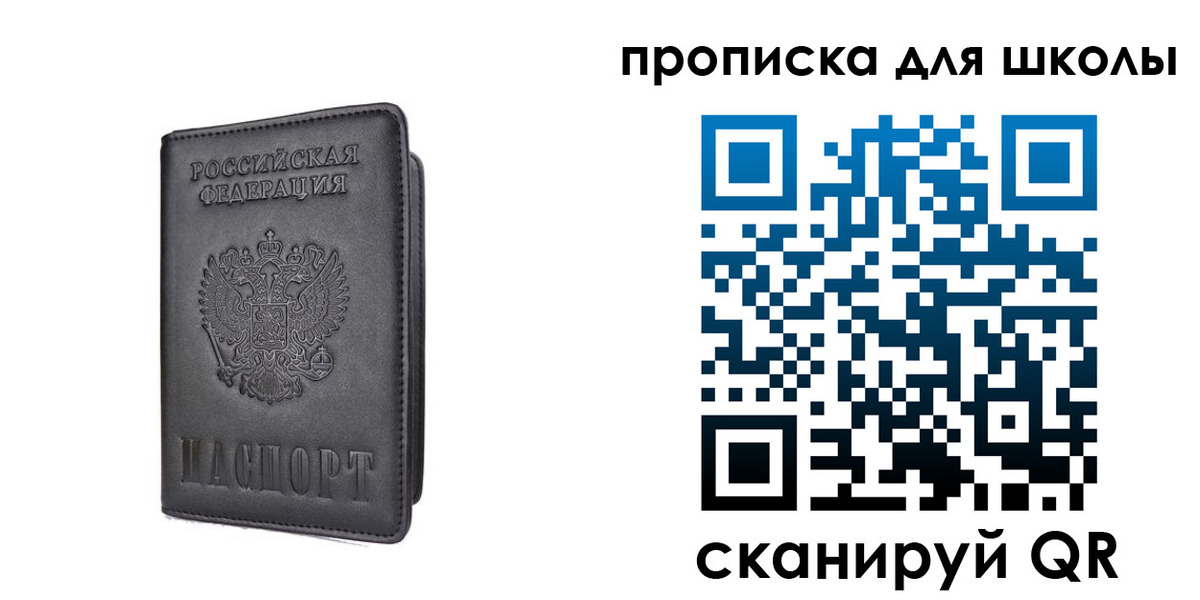 прописка ребенка в Дятьково