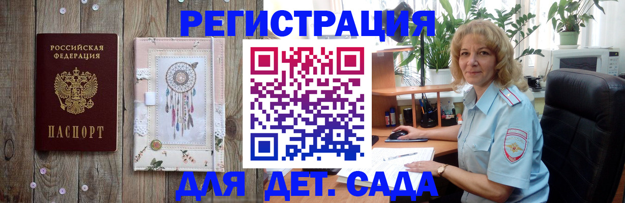 временная регистрация гарантия в Дятьково