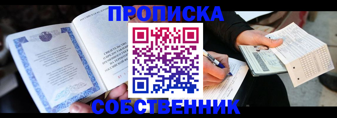временная регистрация для всех в Дятьково