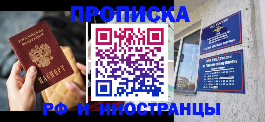 временная регистрация поиск в Дятьково