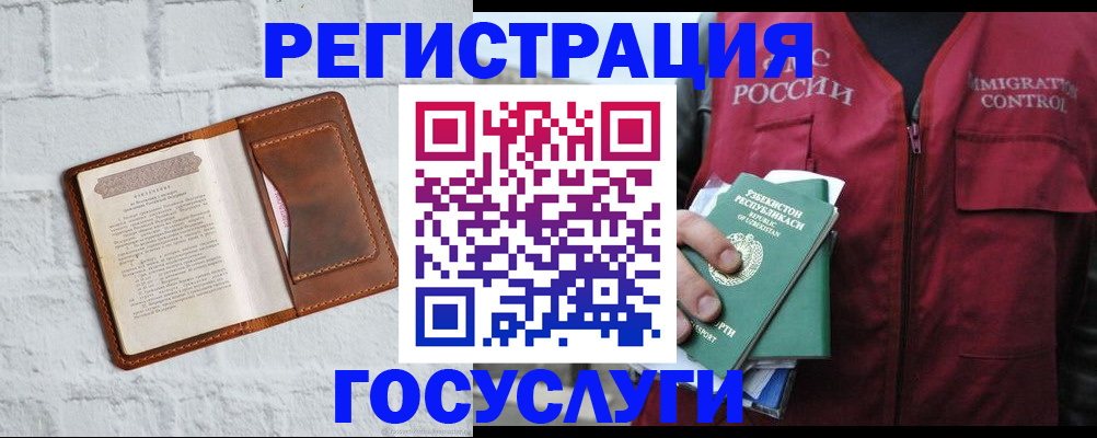 прописка ребенка в Дятьково