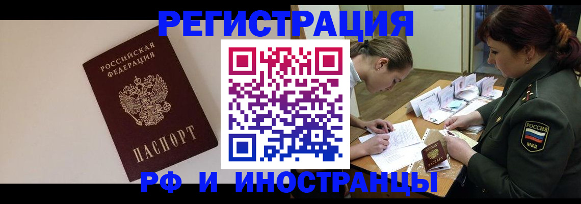 прописка ребенка в Дятьково