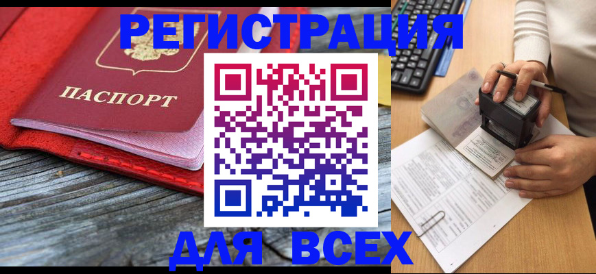 временная регистрация собственник в Дятьково