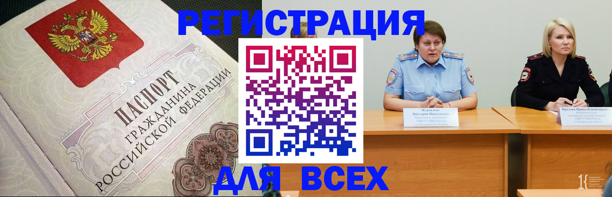 регистрация в Дятьково