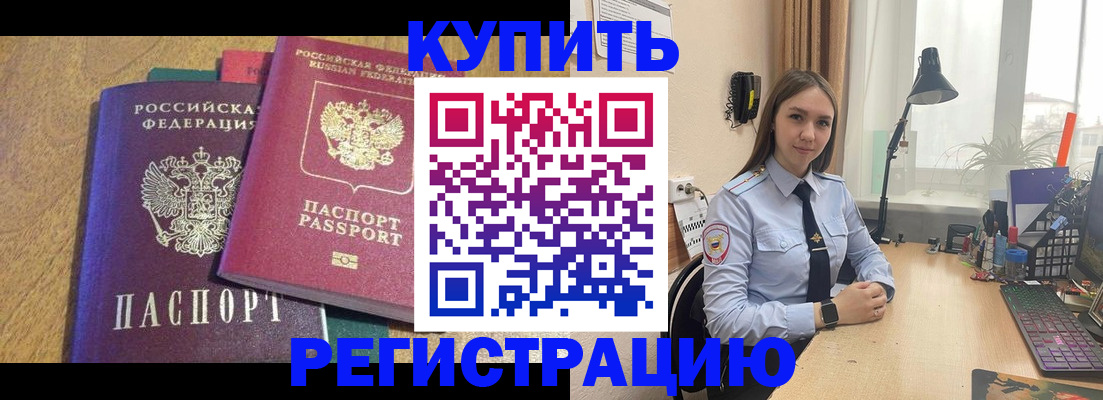 прописка для кредита в Дятьково