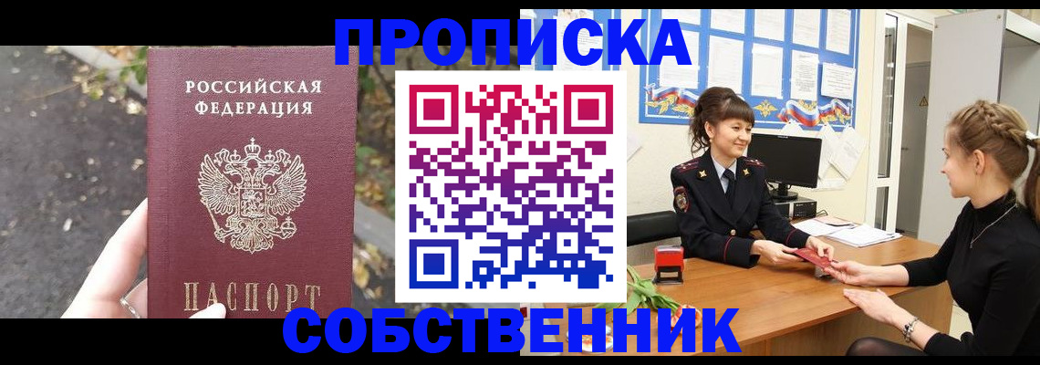 прописка для кредита в Дятьково